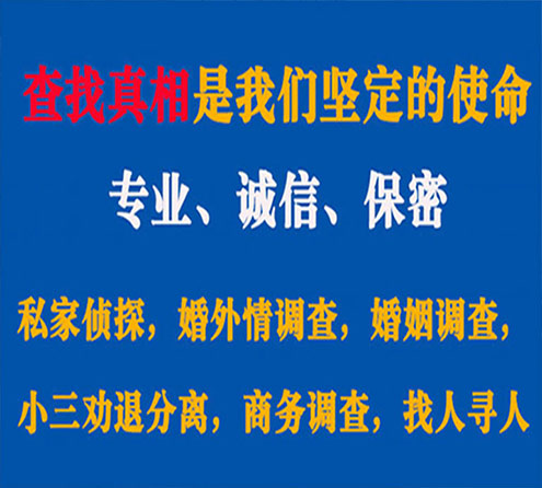 关于管城诚信调查事务所